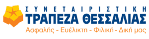 Μας εμπιστεύτηκαν thessaly bank